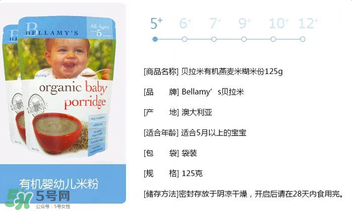 貝拉米燕麥米粉怎么樣？貝拉米燕麥米粉好不好？