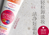 高絲softymo洗面奶怎么樣？kose洗面奶好用嗎？