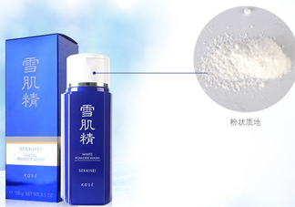 雪肌精洗顏粉怎么用？雪肌精洗顏粉幾天用一次？