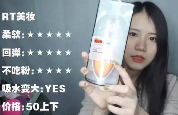 2017美妝蛋哪個牌子好？2017美妝蛋推薦