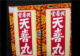 吃天喜丸后月經遲遲不來 吃天喜丸月經會推遲嗎？