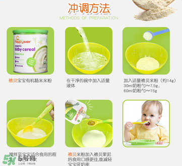 禧貝米粉怎么沖？禧貝米粉怎么沖調(diào)？