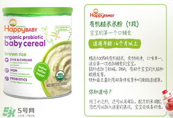 禧貝米粉一段吃多久？禧貝米粉一段可以吃到多大？
