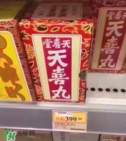 吃天喜丸要忌口嗎？吃天喜丸要不要忌口？