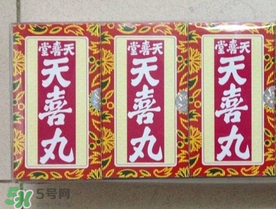 吃天喜丸都生男孩嗎？天喜丸吃了能生男孩嗎？
