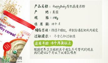 禧貝米粉二段幾個(gè)月吃？禧貝米粉二段適合多大寶寶？