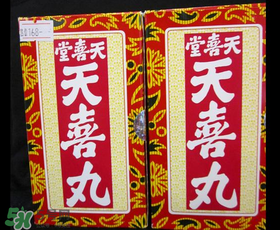 吃天喜丸拉肚子正常嗎？吃天喜丸拉肚子怎么辦？
