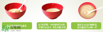 禧貝米粉二段怎么沖？禧貝米粉二段怎么調(diào)？