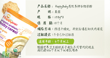 禧貝米粉三段幾個月吃？禧貝米粉三段適合幾月寶寶？