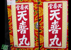 天喜丸適合什么人吃？天喜丸什么人吃好？