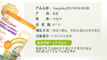 禧貝米粉三段味道如何？禧貝米粉三段有氣味？