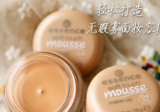 essence慕斯粉底怎么用？essence慕斯粉底怎么樣