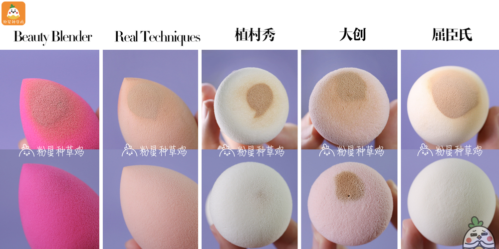 beauty blender美妝蛋和rt美妝蛋哪個好？