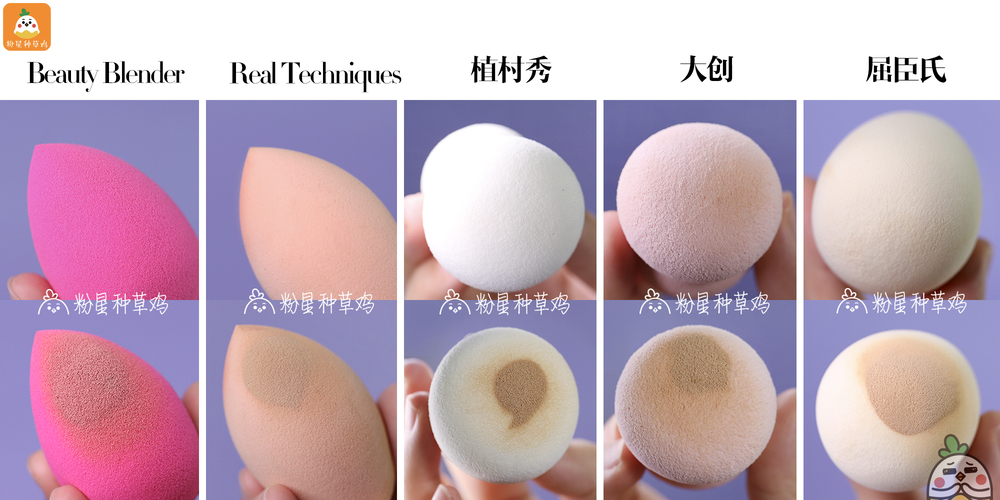 beauty blender美妝蛋和rt美妝蛋哪個好？