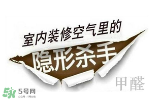 甲醛吸入過多的癥狀 甲醛吸入過多怎么辦？