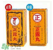 正露丸哺乳期可以吃嗎？哺乳期可以吃正露丸嗎？