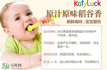 谷百katyluck米粉好嗎？美國谷百katyluck米粉怎么樣？