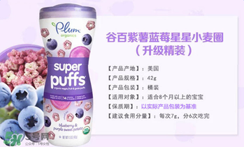 谷百泡芙怎么樣？谷百泡芙好不好？