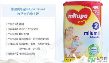 米路米2段奶粉怎么樣？米路米2段奶粉好不好？