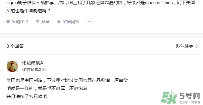 sigma化妝刷是什么牌子？sigma化妝刷哪個(gè)國(guó)家？
