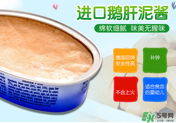 簡尼Jensen's鵝肝泥多大寶寶吃？簡尼鵝肝泥適合多大寶寶
