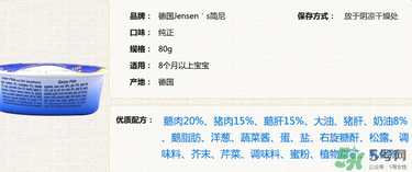 簡(jiǎn)尼鵝肝泥寶寶能吃嗎？簡(jiǎn)尼鵝肝泥適合寶寶吃嗎？