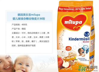 美樂寶米粉怎么樣？美樂寶米粉好不好？