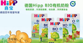 喜寶有機(jī)奶粉怎么樣？喜寶有機(jī)奶粉好不好？