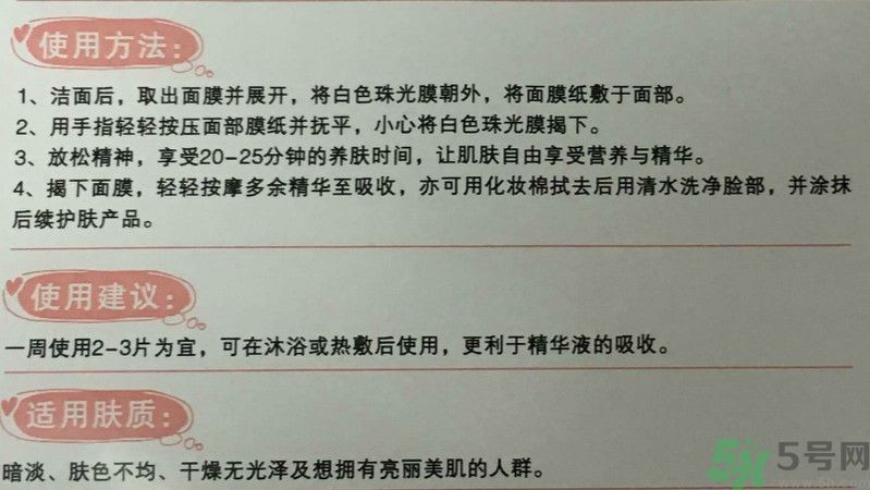 美膚寶鮮亮水潤(rùn)面膜怎么樣？適合什么膚質(zhì)？