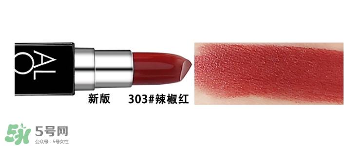 辣椒紅是什么顏色？辣椒紅口紅色號試色
