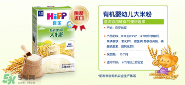 hipp喜寶米粉種類 喜寶米粉有多少種類？