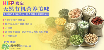 喜寶七種谷物米粉怎么樣？喜寶七種谷物米粉好不好？