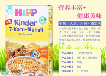 喜寶七種谷物米粉怎么樣？喜寶七種谷物米粉好不好？