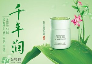 佰草集屬于什么檔次？佰草集屬于幾線品牌？