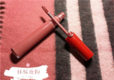 阿瑪尼臻致絲絨啞光唇釉501 阿瑪尼啞光唇釉501試色