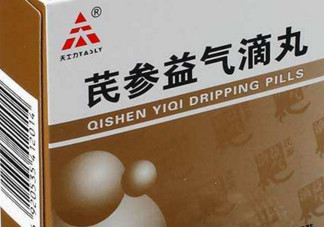 芪參益氣滴丸效果怎樣？芪參益氣滴丸的功能與作用