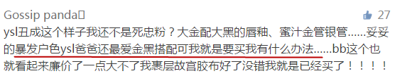 ysl蕾絲氣墊粉餅怎么樣？ysl蕾絲氣墊粉餅好用嗎？