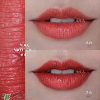 辣椒紅是什么顏色？辣椒紅口紅色號試色