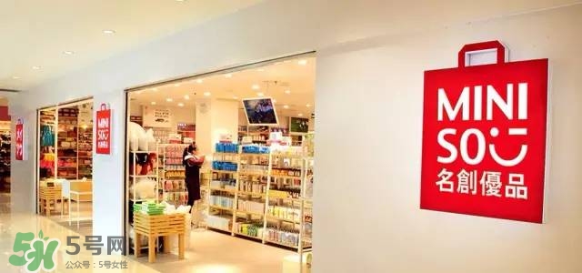 名創(chuàng)優(yōu)品是哪個國家的？名創(chuàng)優(yōu)品是日本的嗎？