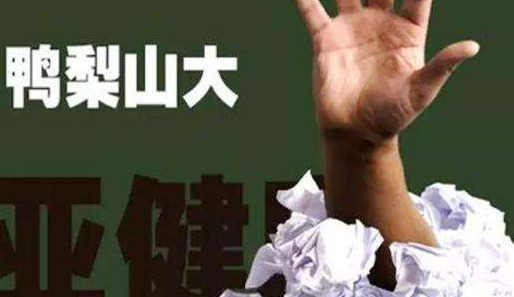 亞健康是什么引起的？哪些原因會導致亞健康