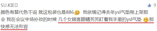 ysl蕾絲氣墊粉餅怎么樣？ysl蕾絲氣墊粉餅好用嗎？