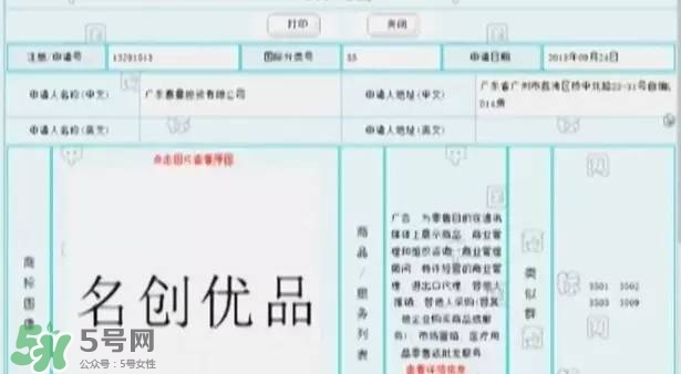 名創(chuàng)優(yōu)品是哪個國家的？名創(chuàng)優(yōu)品是日本的嗎？