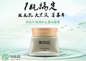 御泥坊是哪國的？御泥坊是哪個國家的品牌？