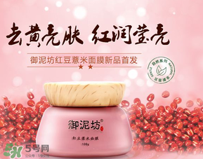 御泥坊是哪國的？御泥坊是哪個國家的品牌？