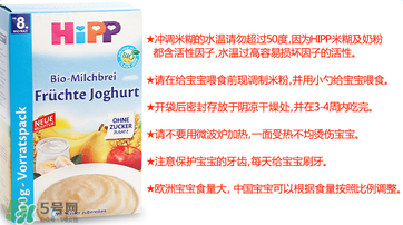 喜寶酸奶米粉怎么樣？喜寶酸奶米粉好不好？