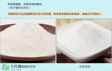 喜寶水果酸奶米粉怎么樣？喜寶水果酸奶米粉好嗎？