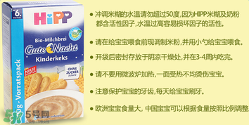 喜寶晚安米粉怎么樣？喜寶晚安米粉好不好？
