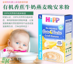 喜寶晚安米粉白天可以吃嗎？喜寶晚安米粉白發(fā)能吃嗎？
