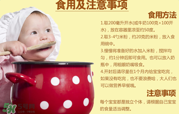 喜寶晚安米粉怎么沖調(diào)？喜寶晚安米粉的沖調(diào)方法