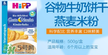 喜寶晚安米粉不合格 喜寶晚安米粉合格嗎？